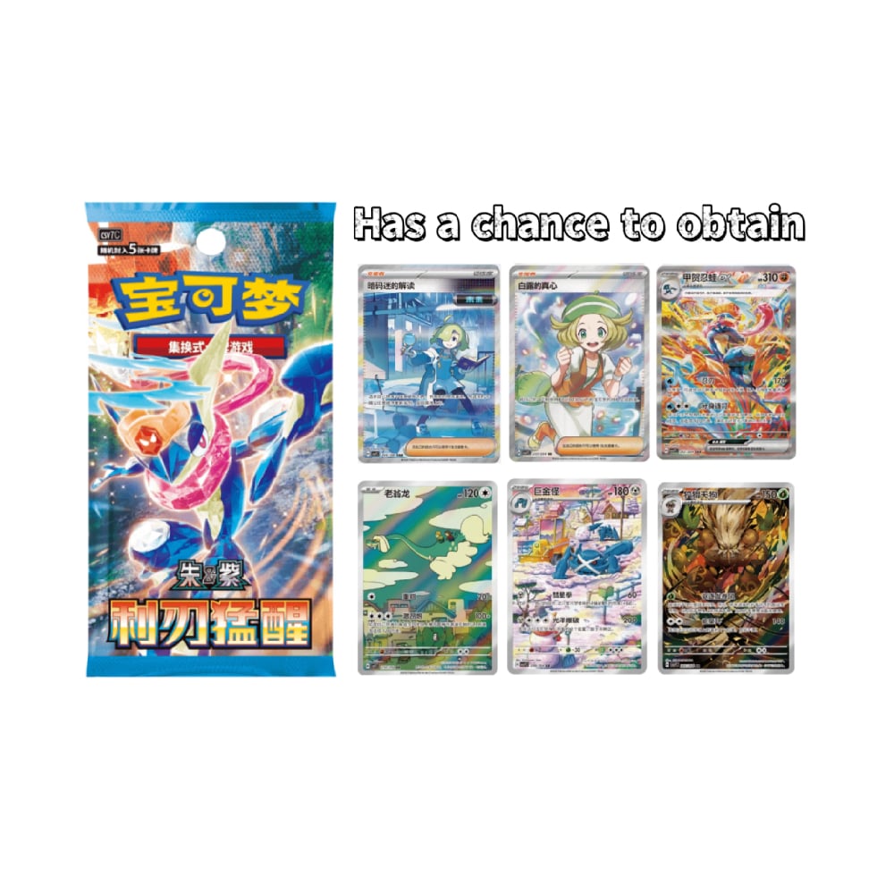 POKEMON TCG CHINESE BLADE AWAKENING BOOSTER BOX - 3
