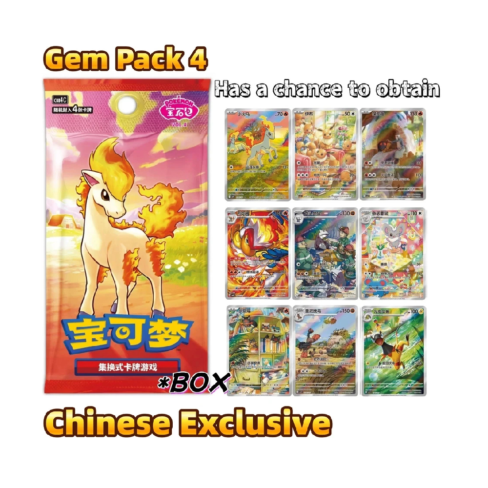 POKEMON TCG CHINESE GEM PACK VOL 4 BOOSTER BOX - 3
