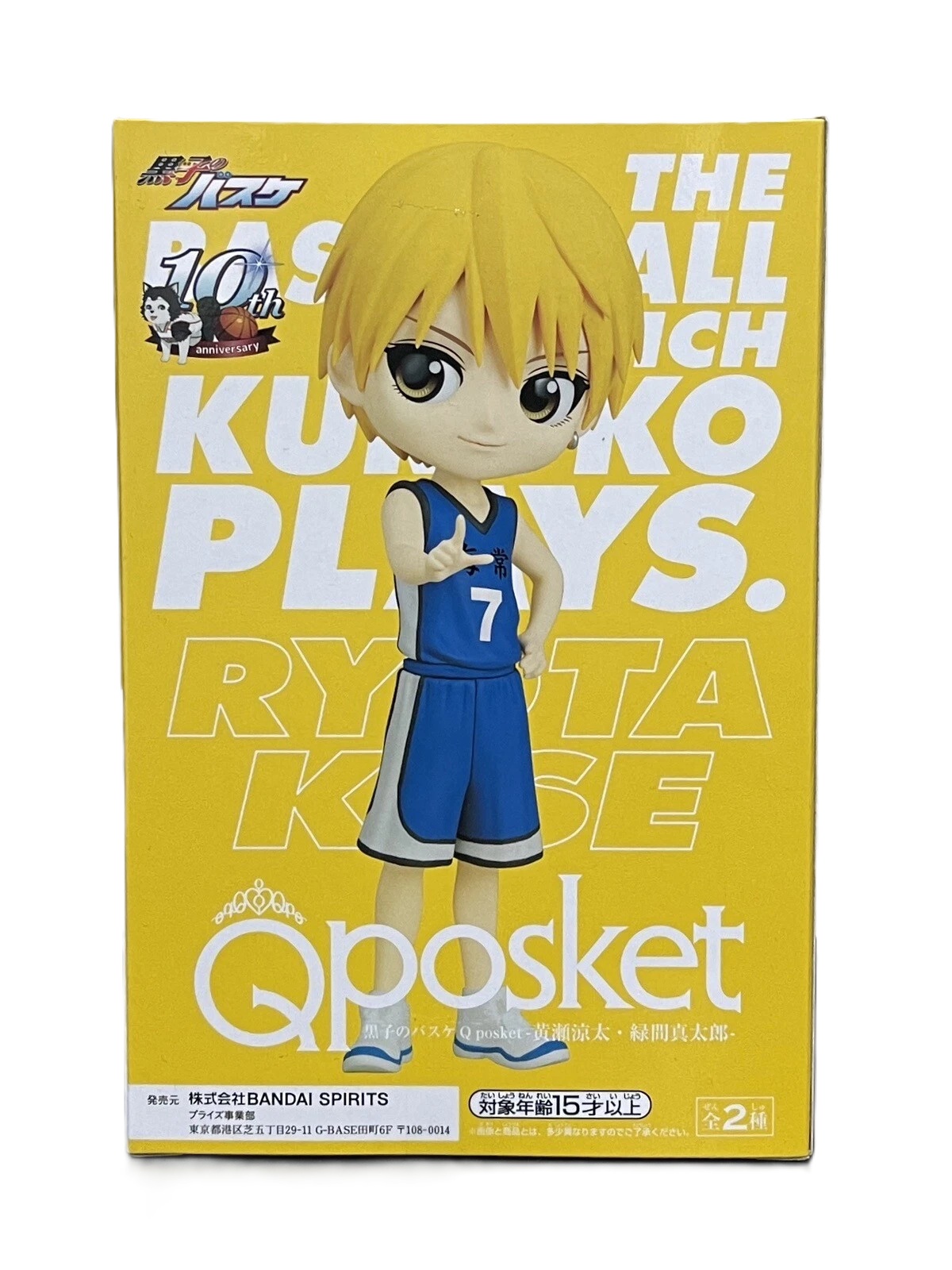 FIGURA COLECCIONABLE BANDAI DE K BASKETBALL QPOSKET RYOTA A RYOTA KISE - 3