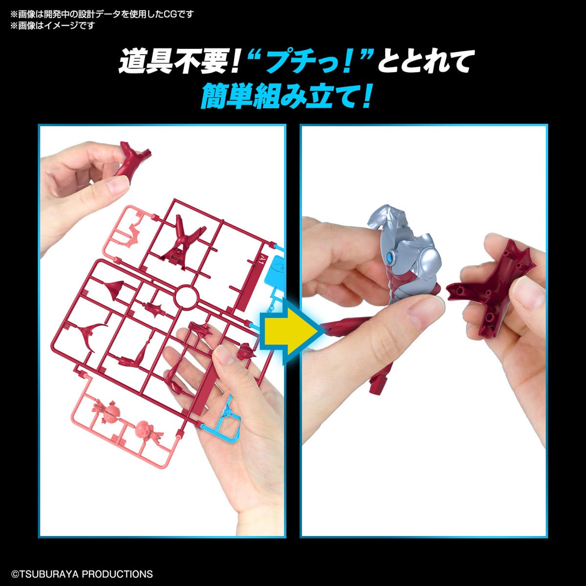 BANDAI MODEL KITS ENTRY GRADE ULTRAMAN RISING (MAQUETAS) - 3