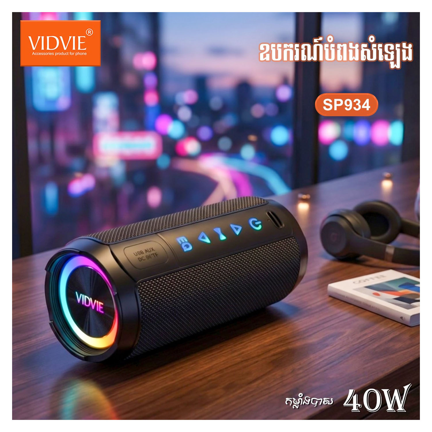 PARLANTE PORTÁTIL VIDVIE SP934 NEGRO 40W RESISTENTE AL AGUA IPX6 - 4
