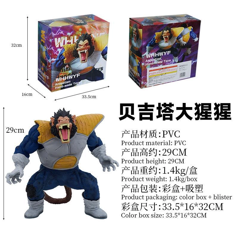 FIGURA DE COLECCIÓN VEGETA OZARU 30 CM DRAGON BALL Z - 5