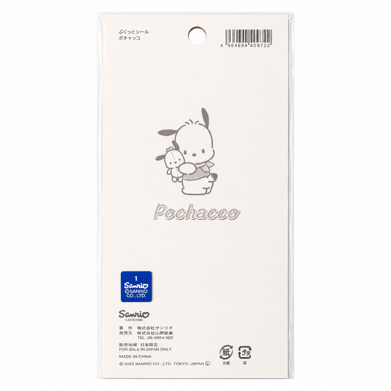 SET DE 31 STICKERS 3D POCHACCO SANRIO JAPÓN - 3