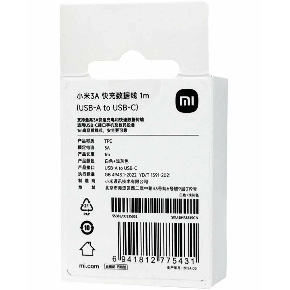 XIAOMI 3A FAST CHARGE CABLE 1M (USB-A A USB-C) BLANCO - 3