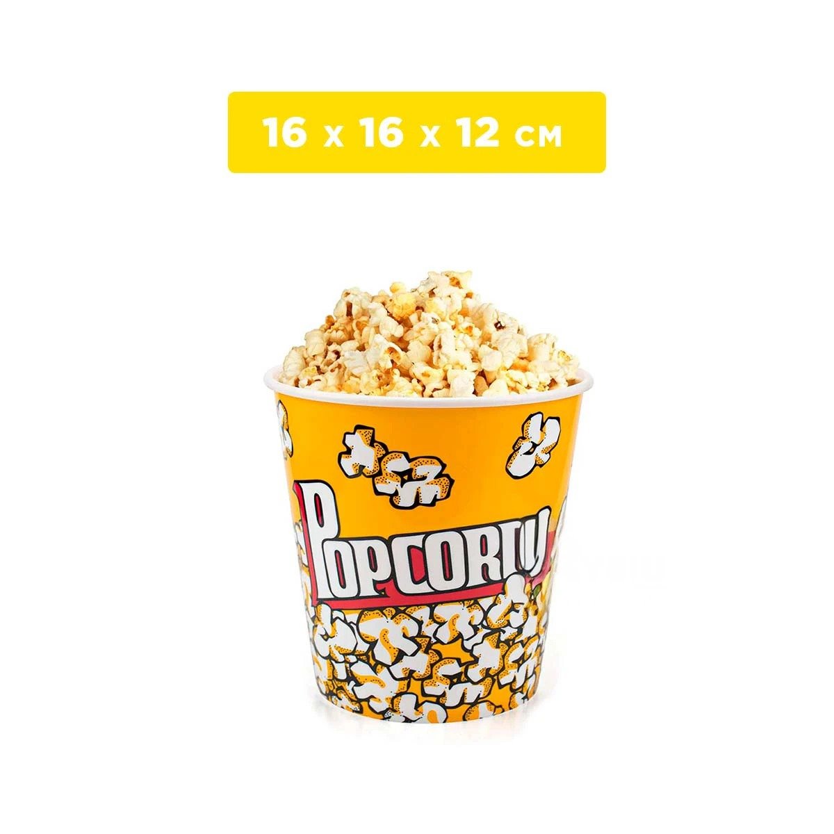 PACK4 BALDE DE SNACK AMARILLO 12X12CM CON BASE DE SEGURIDAD DE CARGA Y+REGALO STICKER - 4