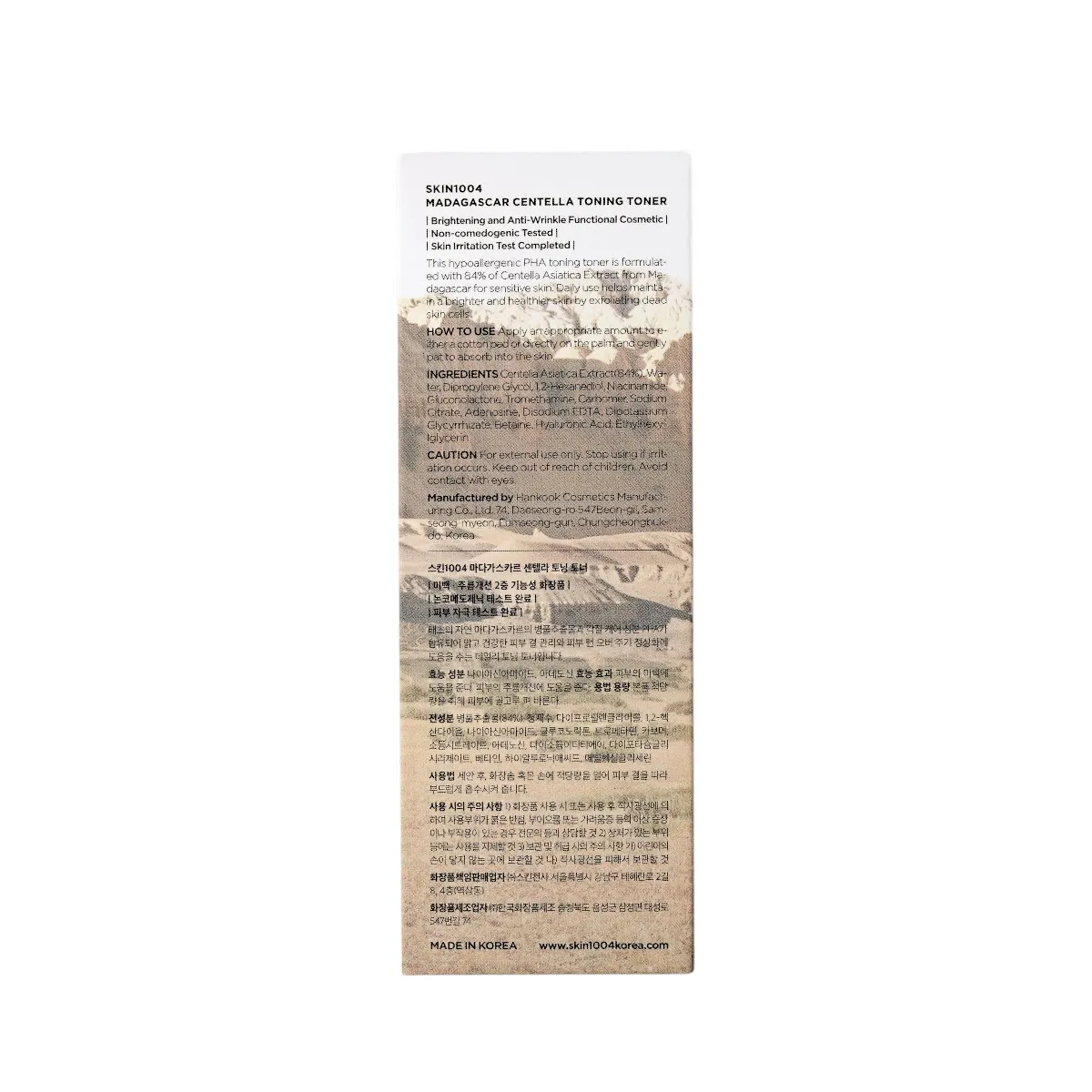 SKIN1004 MADAGASCAR CENTELLA TONICO TONING TONER 210ML - 3