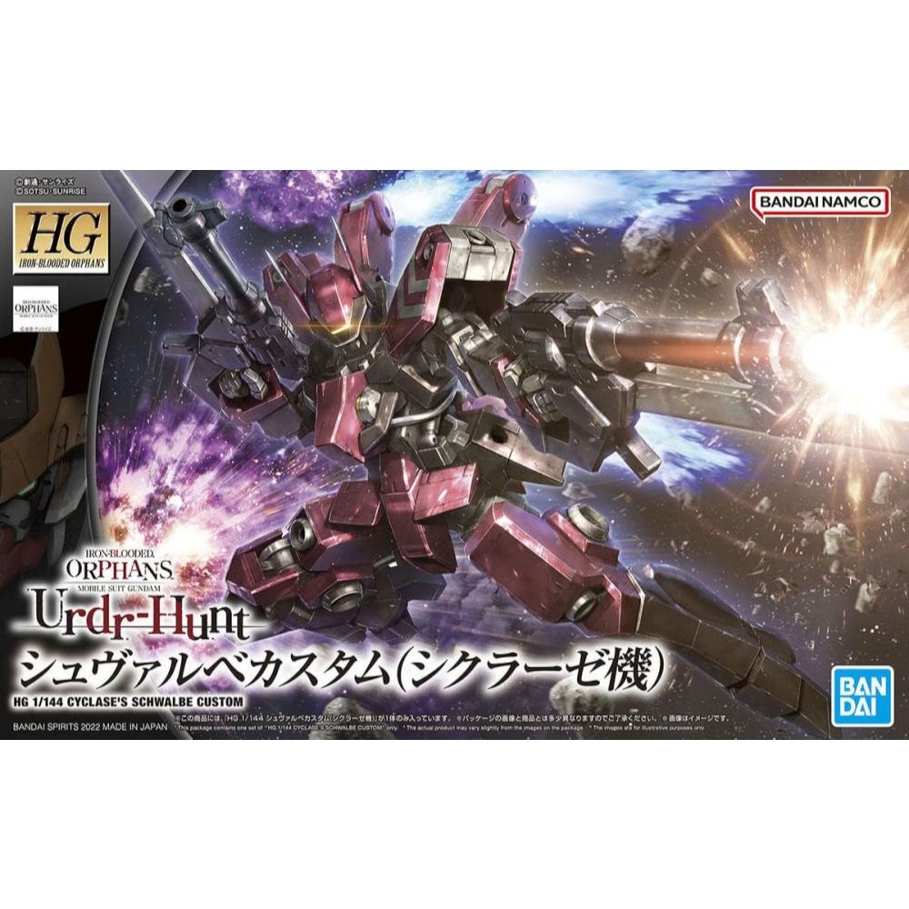 HGIBO #044 SCHWALBE CUSTOM (CYCLASE) GUNDAM MODEL KIT 1/144 - 7