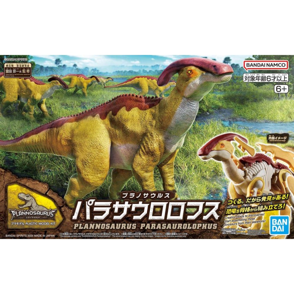 PLANNOSAURUS PARASAUROLOPHUS MODEL KIT - 8