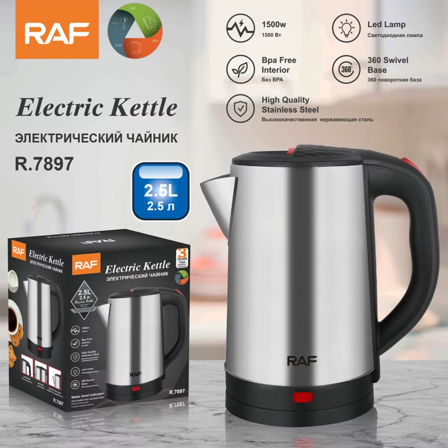 HERVIDOR ELÉCTRICO 2.5L ACERO INOXIDABLE RAF 1500W - 9