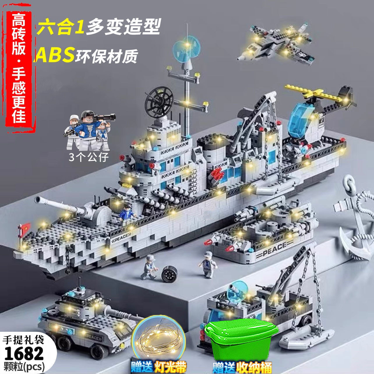 JUEGO DE CONSTRUCCIÓN BUQUE DESTRUCTOR DE MISILES + 1000 PCS CON LUCES LED - 3