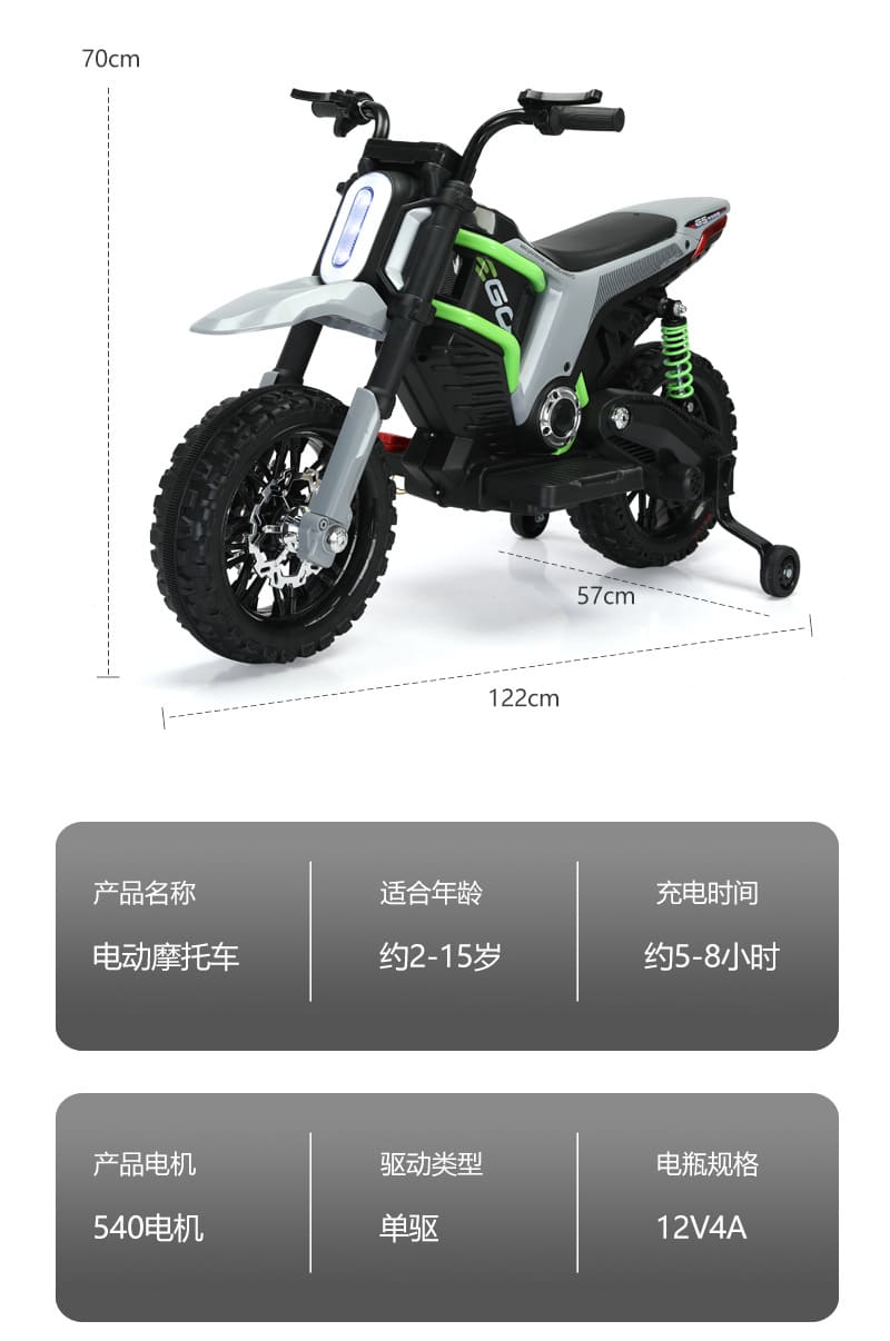 MOTOCICLETA ELECTRICA PARA NIÑOS CON BATERIA RECARGABLE - 2