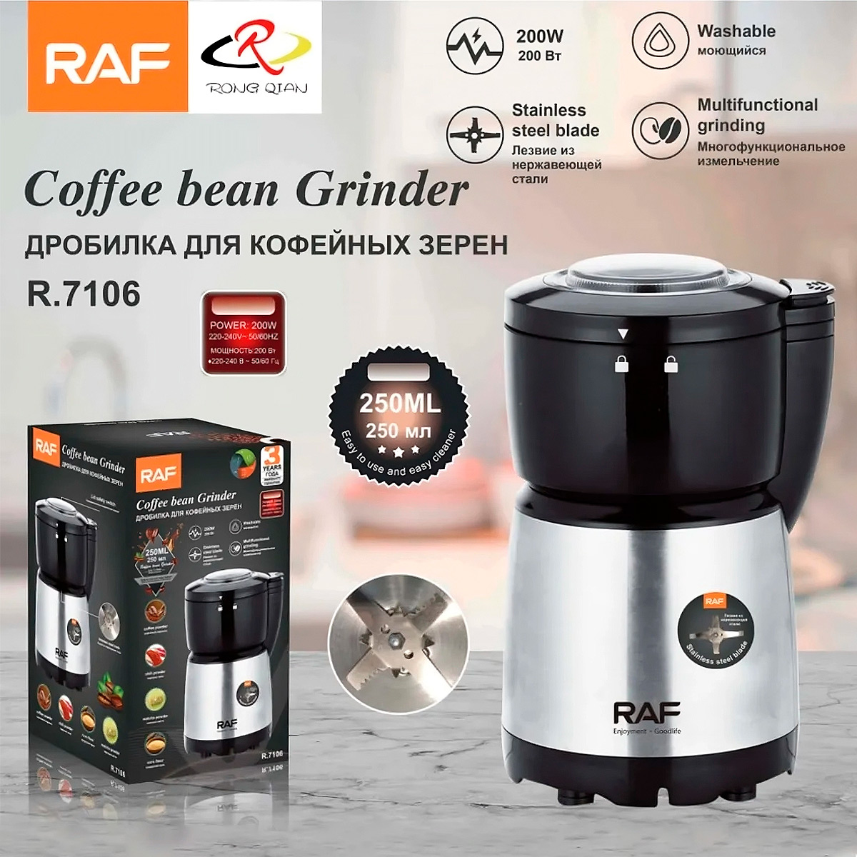 MOLINILLO RAF R7106 200W PARA CAFÉ GRANOS ETC - 3