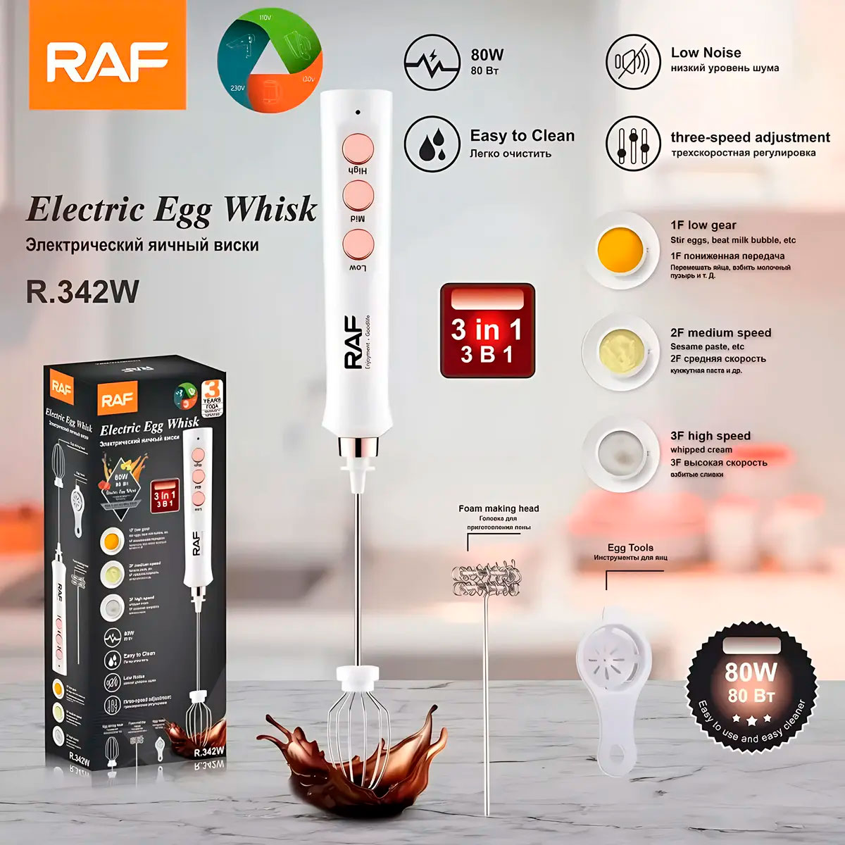 BATIDORA ELÉCTRICA RAF 3 EN 1 PARA HUEVOS CAFÉ Y REPOSTERÍA - 7