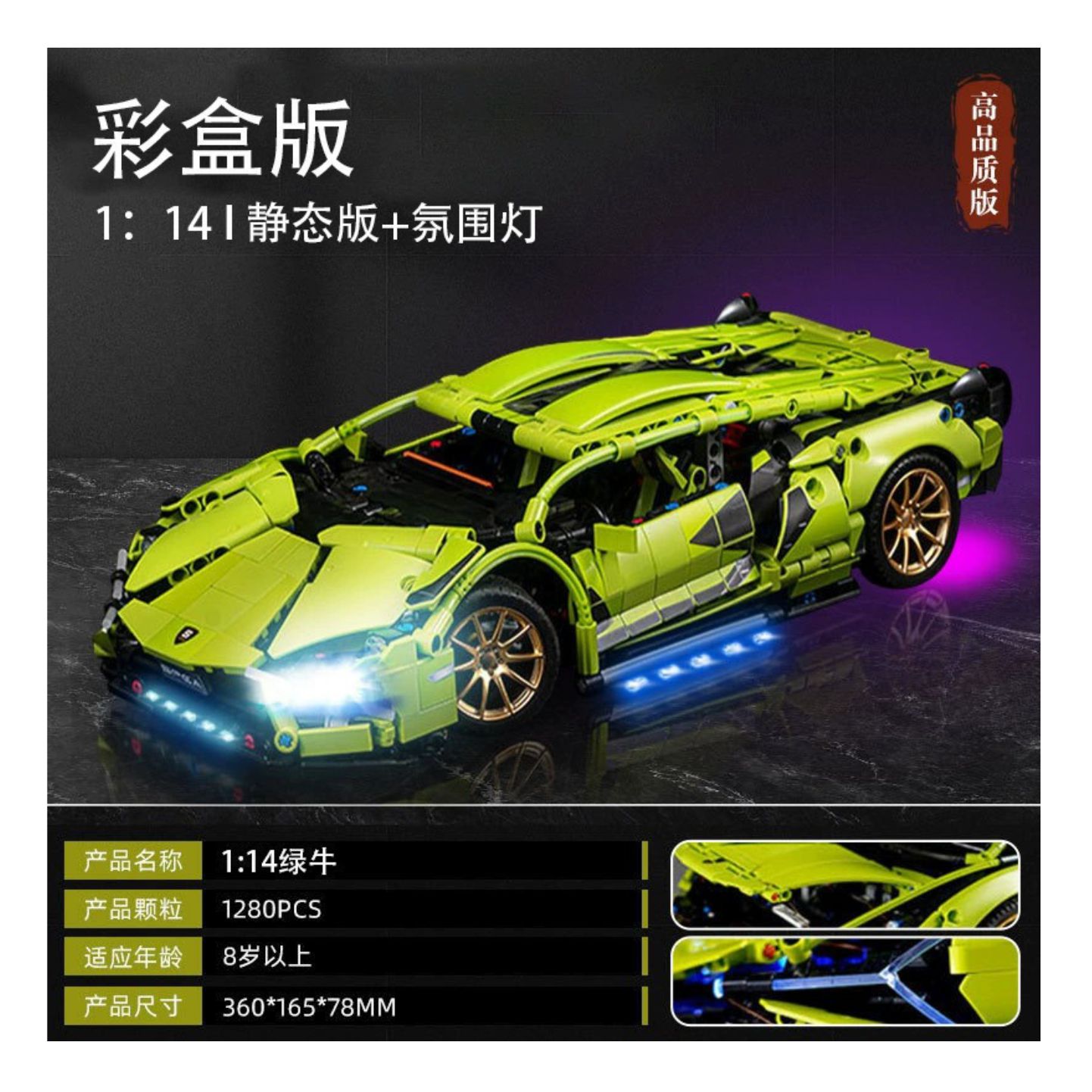 LEGO AUTO CARRO DEPORTIVO DE LUJO A BATERIA Y CONTROL REMOTO VERDE FLUORESCENTE - 1