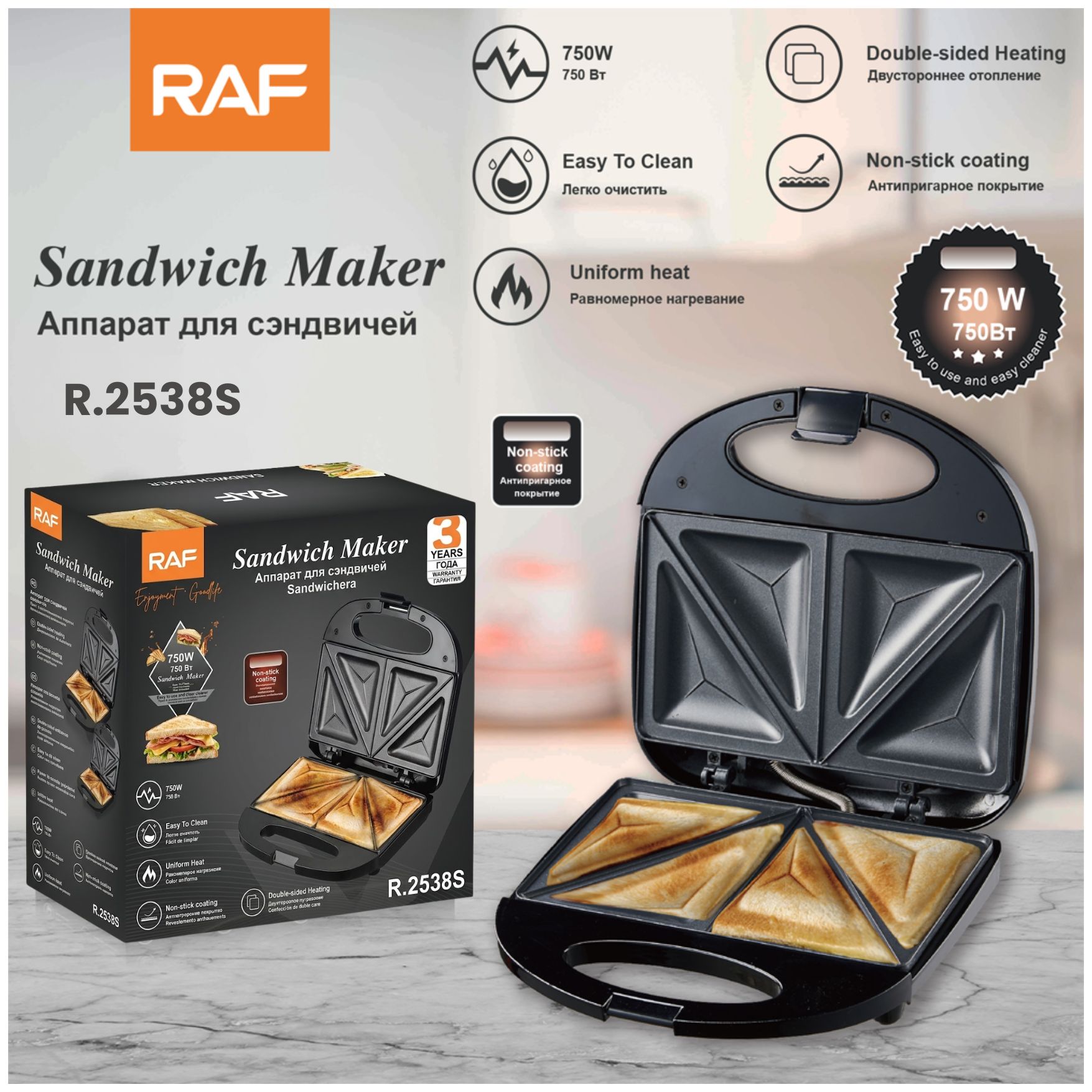 MAQUINA SANDWICHERA ELECTRICA RAF ANTIADHERENTE 750W DOBLE CARA - 6