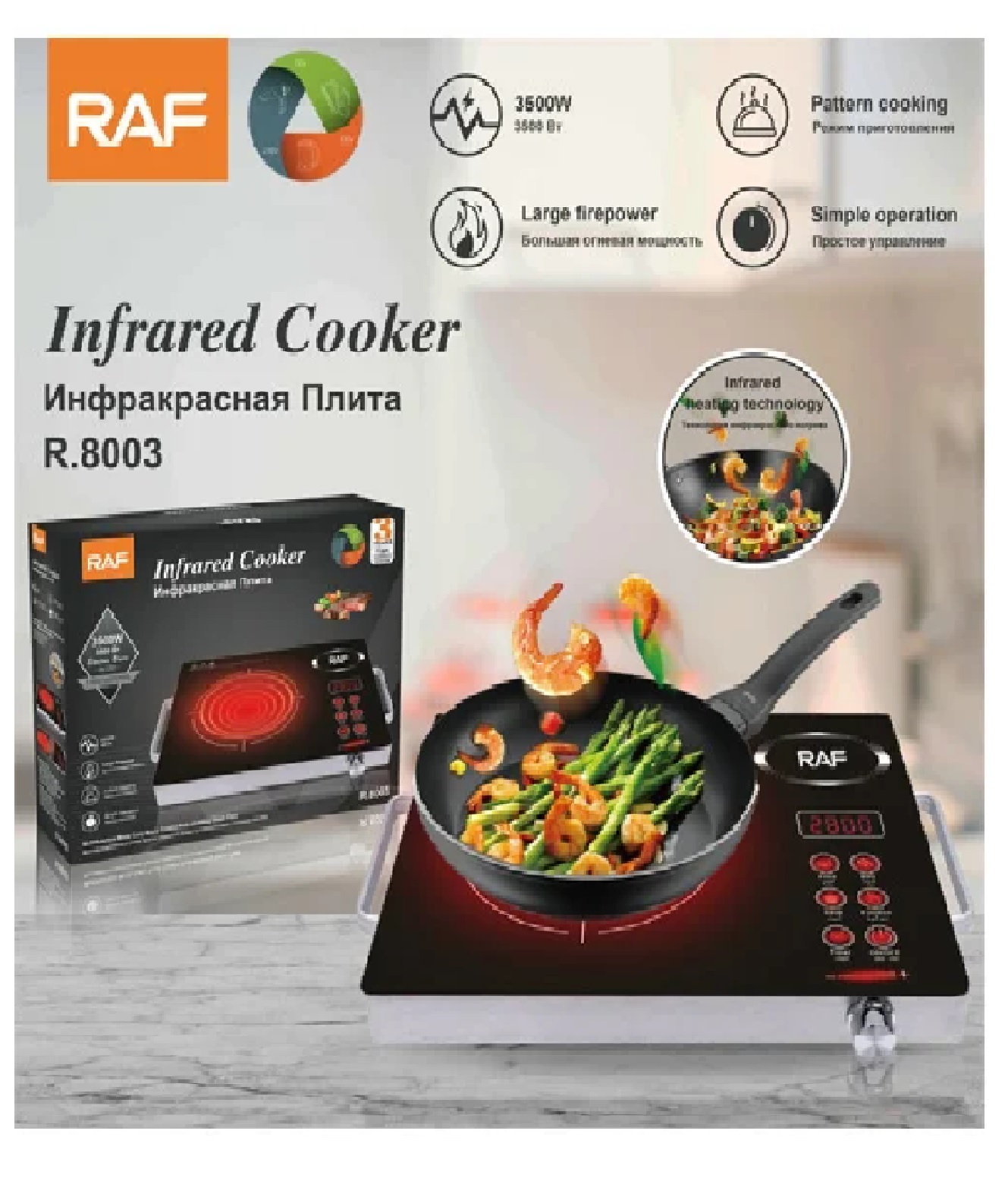 COCINA ELÉCTRICA INFRARROJA DIGITAL 3500W MARCA RAF - 6