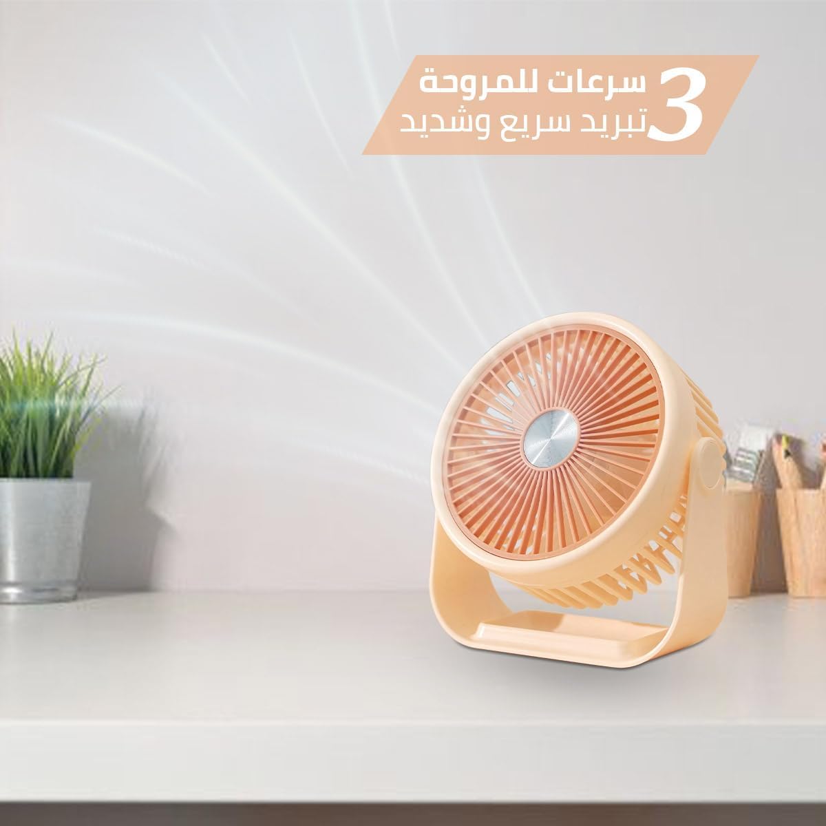VENTILADOR DE ESCRITORIO USB RECARGABLE 6 PULGADAS SILENCIOSO 3 VELOCIDADES - 3