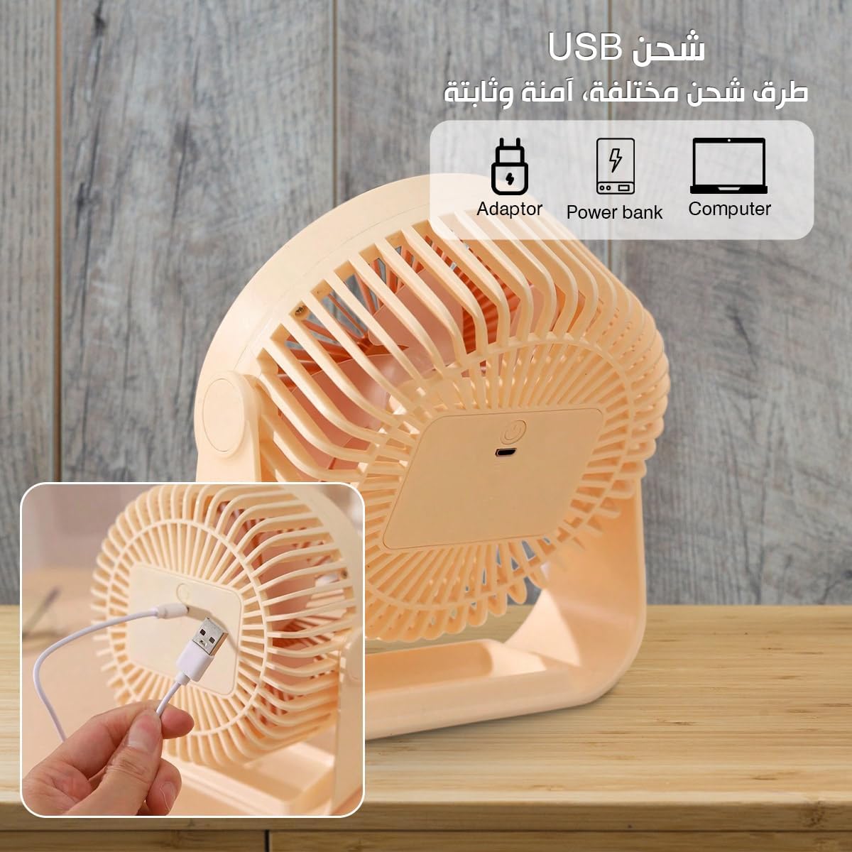 VENTILADOR DE ESCRITORIO USB RECARGABLE 6 PULGADAS SILENCIOSO 3 VELOCIDADES - 5