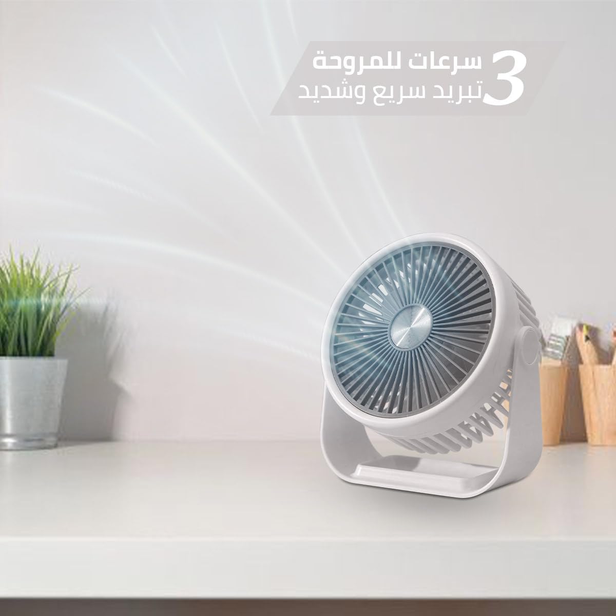 VENTILADOR PORTATIL PARA ESCRITORIO USB RECARGABLE 3 VELOCIDADES - 1