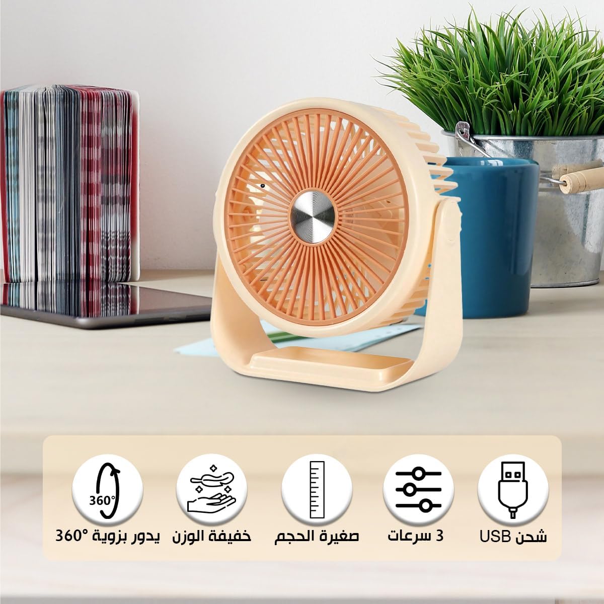 VENTILADOR PORTATIL PARA ESCRITORIO USB RECARGABLE 3 VELOCIDADES - 4