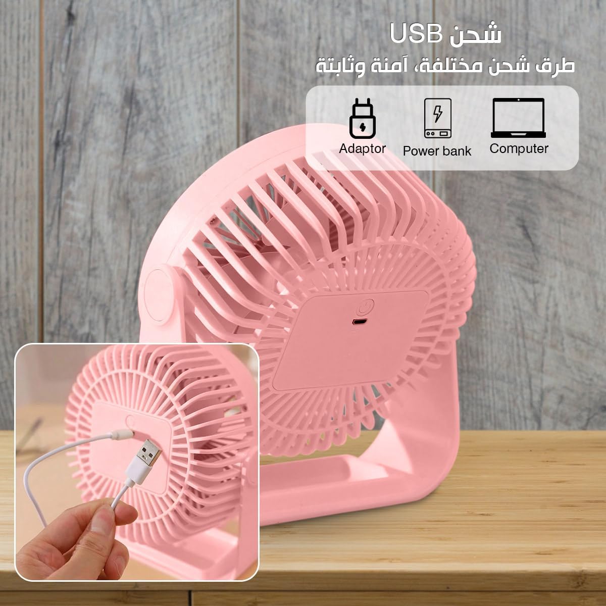 VENTILADOR PORTATIL PARA ESCRITORIO USB RECARGABLE 3 VELOCIDADES - 6