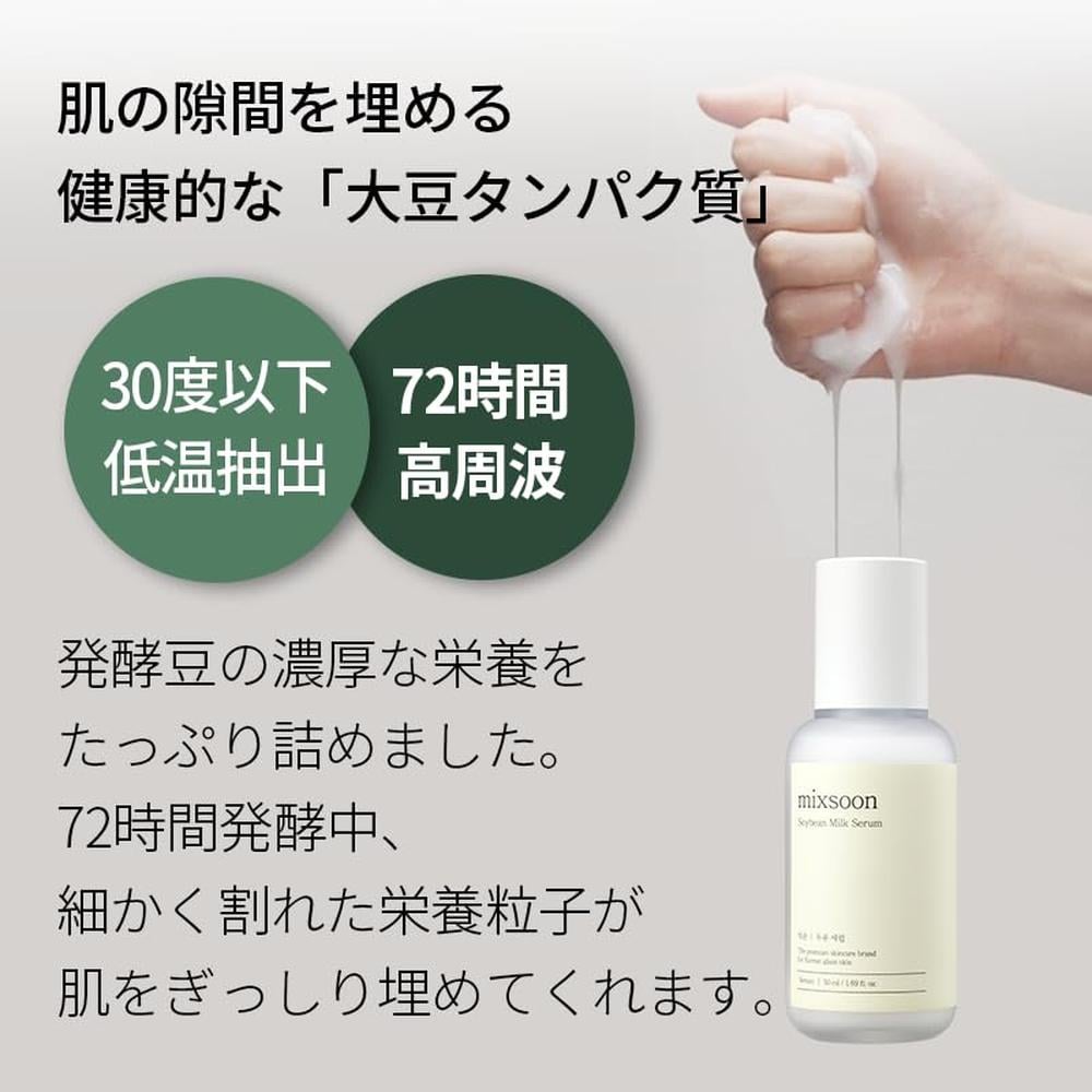 MIXSOON SUERO SOYBEAN MILK 1 OZ / 30 ML - 3