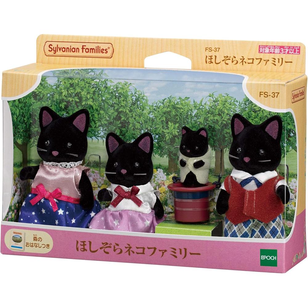 MUÑECA SYLVANIAN FAMILIES FAMILIA GATOS HOSHIZORA - 3