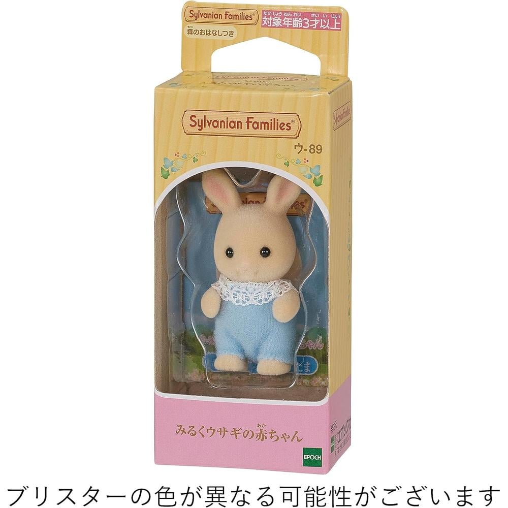 MUÑECA SYLVANIAN FAMILIES BEBÉ CONEJO DE LECHE - 4