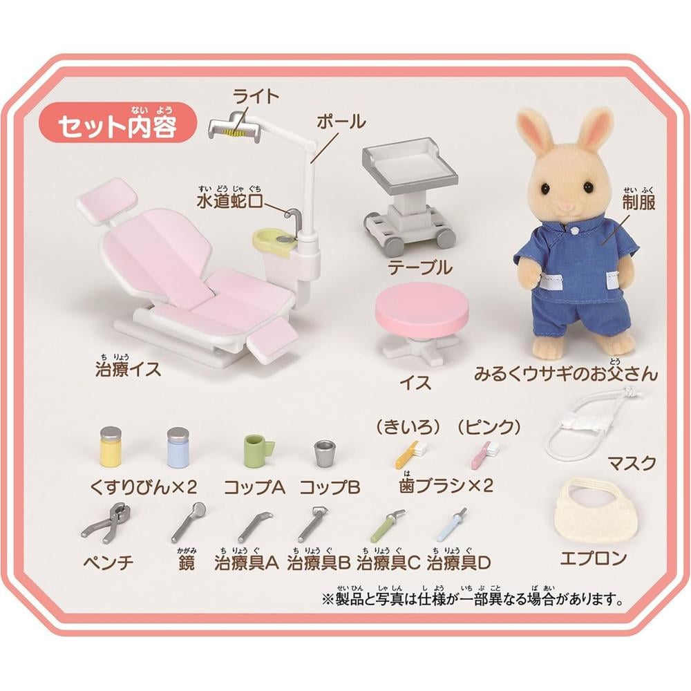 SET SYLVANIAN FAMILIES DENTISTA - 5