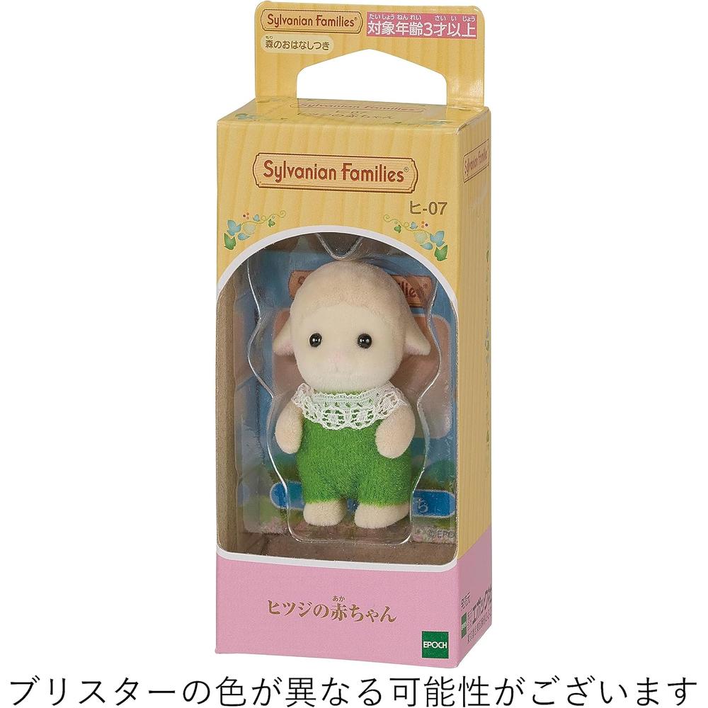 MUÑECA SYLVANIAN FAMILIES BEBÉ OVEJA - 3