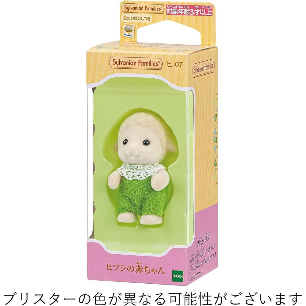 MUÑECA SYLVANIAN FAMILIES BEBÉ OVEJA - 4