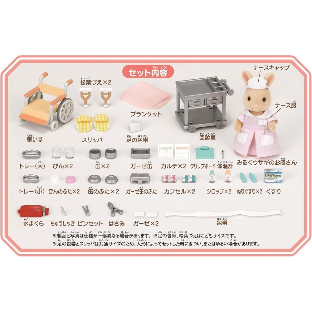 SET SYLVANIAN FAMILIES ENFERMERA - 5