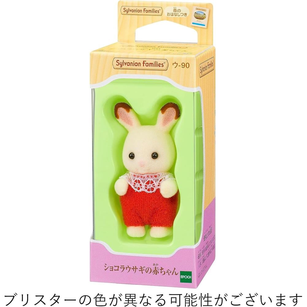 MUÑECA SYLVANIAN FAMILIES BEBÉ CONEJO DE CHOCOLATE - 4