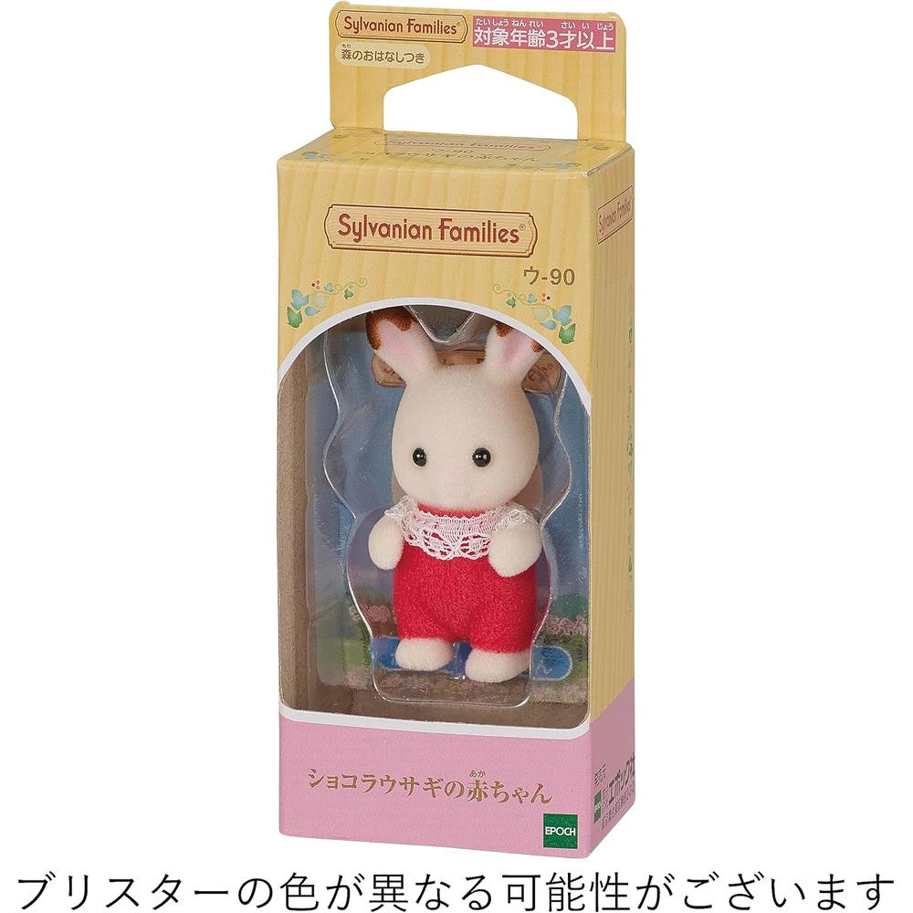 MUÑECA SYLVANIAN FAMILIES BEBÉ CONEJO DE CHOCOLATE - 5