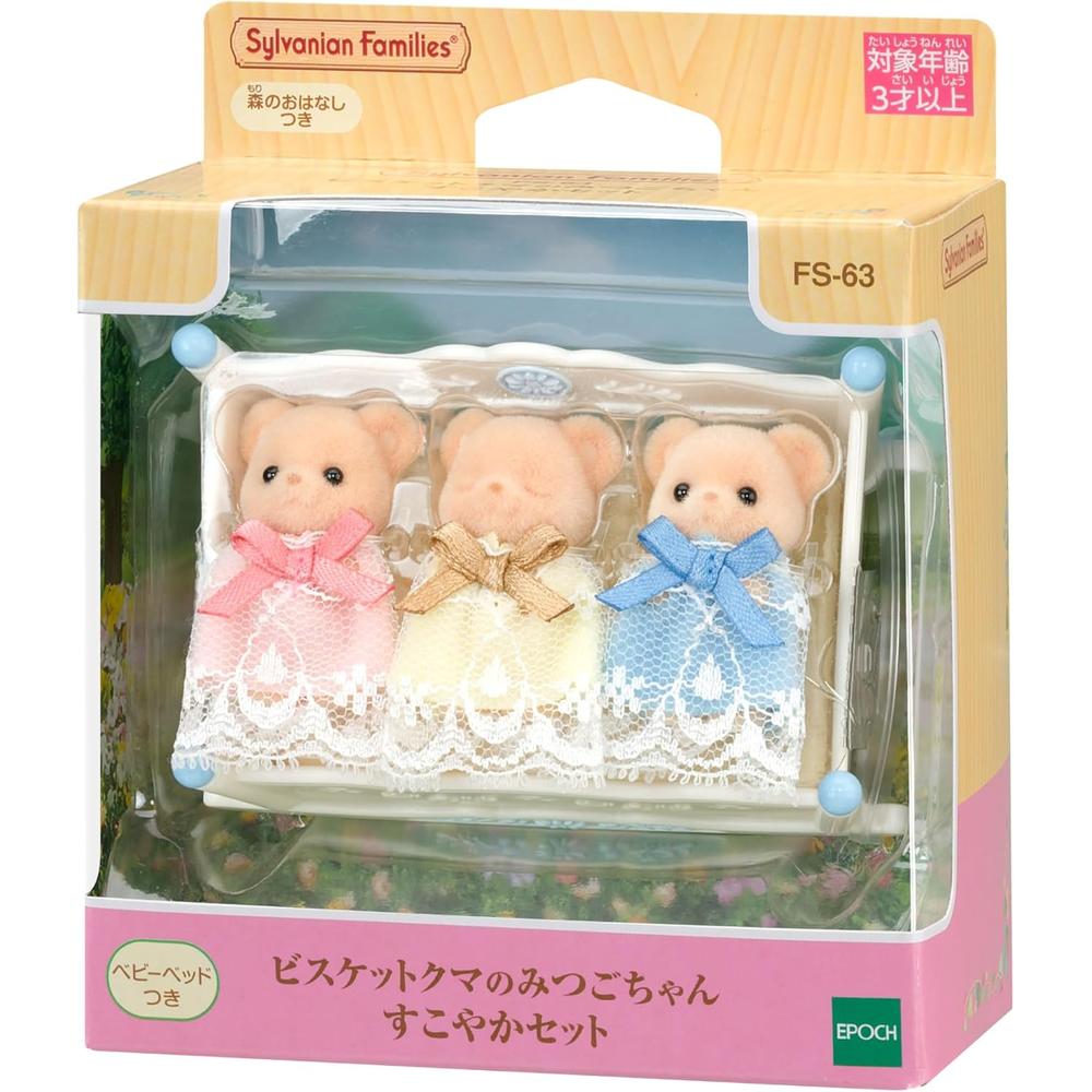 MUÑECA SYLVANIAN FAMILIES TRILLIZOS OSO GALLETA - 3