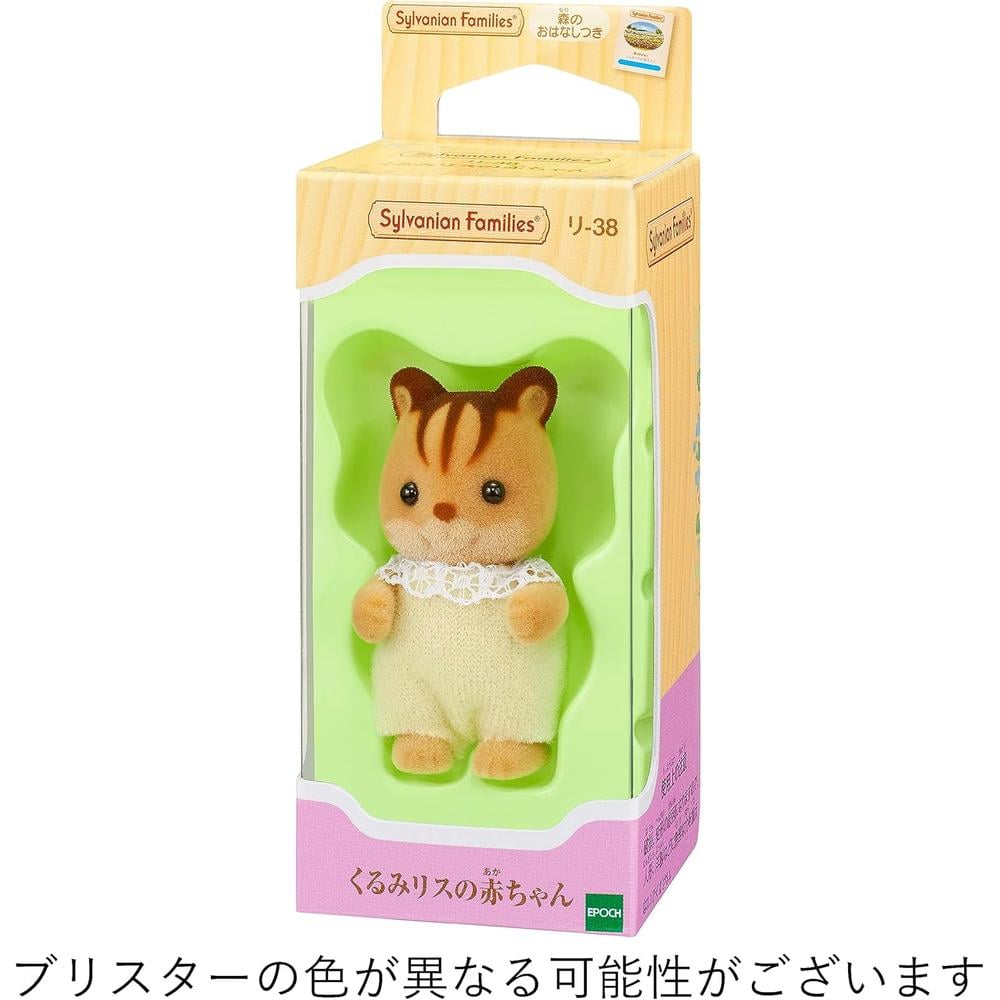 MUÑECO SYLVANIAN FAMILIES BEBÉ ARDILLA NOGAL - 3