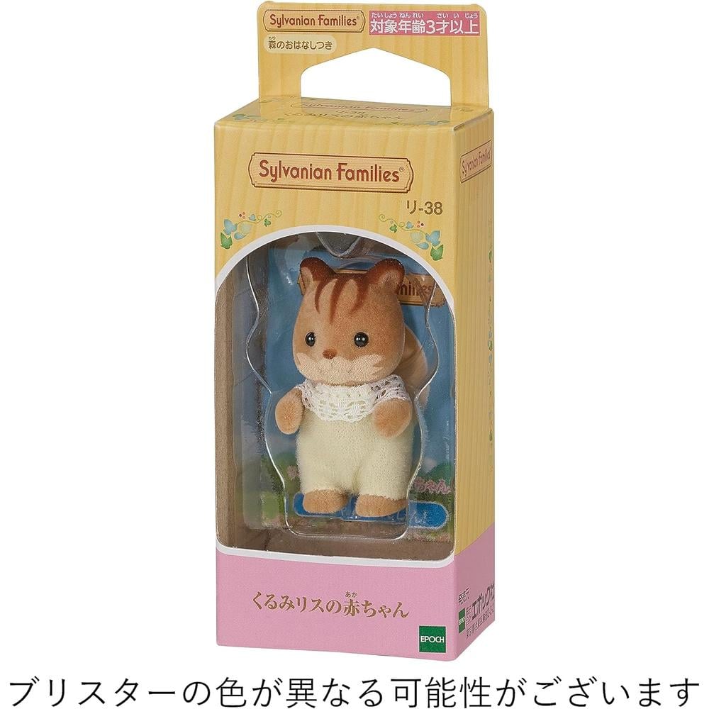 MUÑECO SYLVANIAN FAMILIES BEBÉ ARDILLA NOGAL - 4
