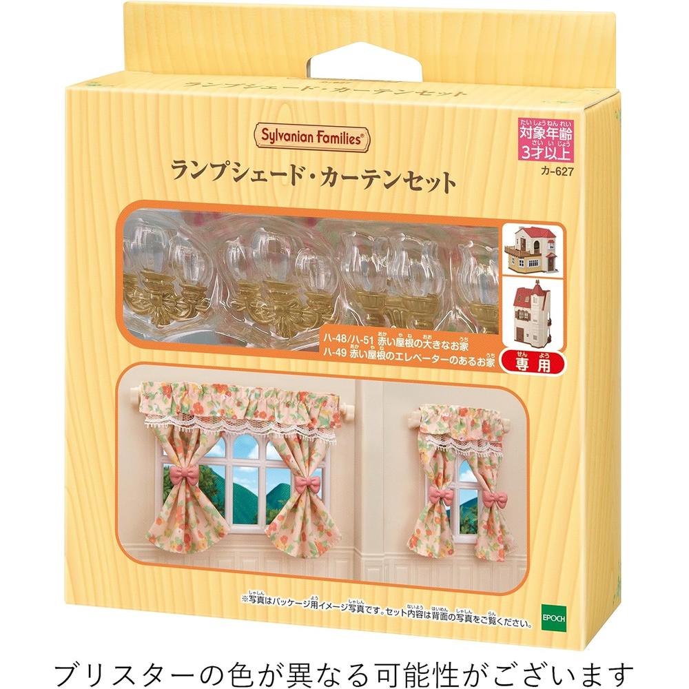 MUEBLES SYLVANIAN FAMILIES CORTINAS Y LÁMPARAS - 3