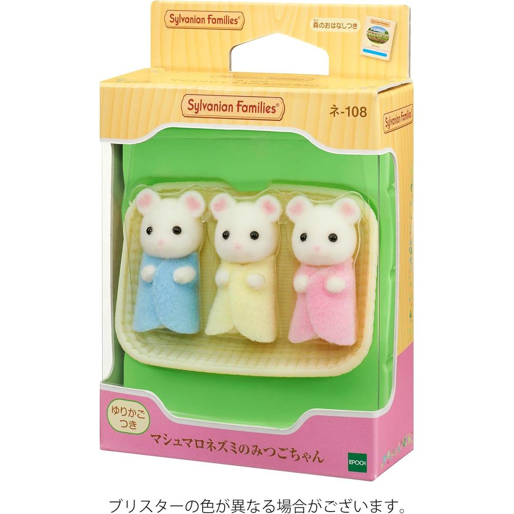 MUÑECA SYLVANIAN FAMILIES RATÓN MALVAVISCO - 3