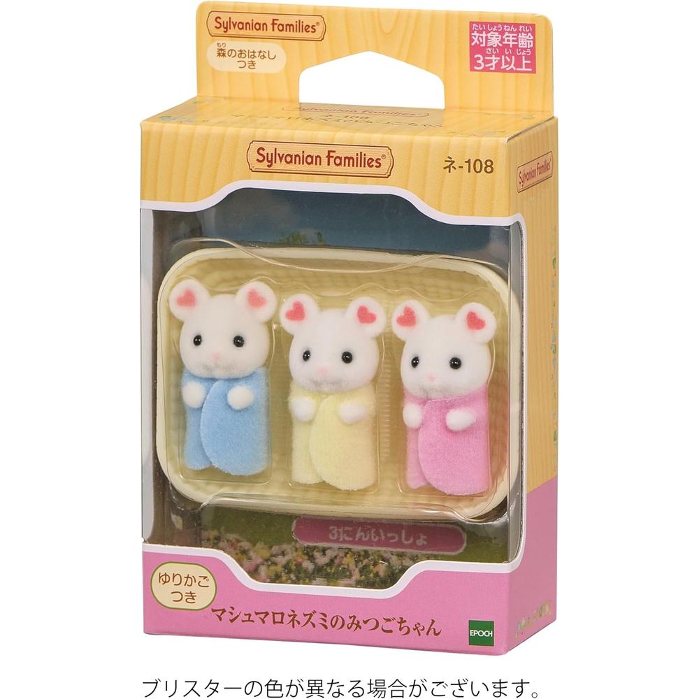MUÑECA SYLVANIAN FAMILIES RATÓN MALVAVISCO - 4