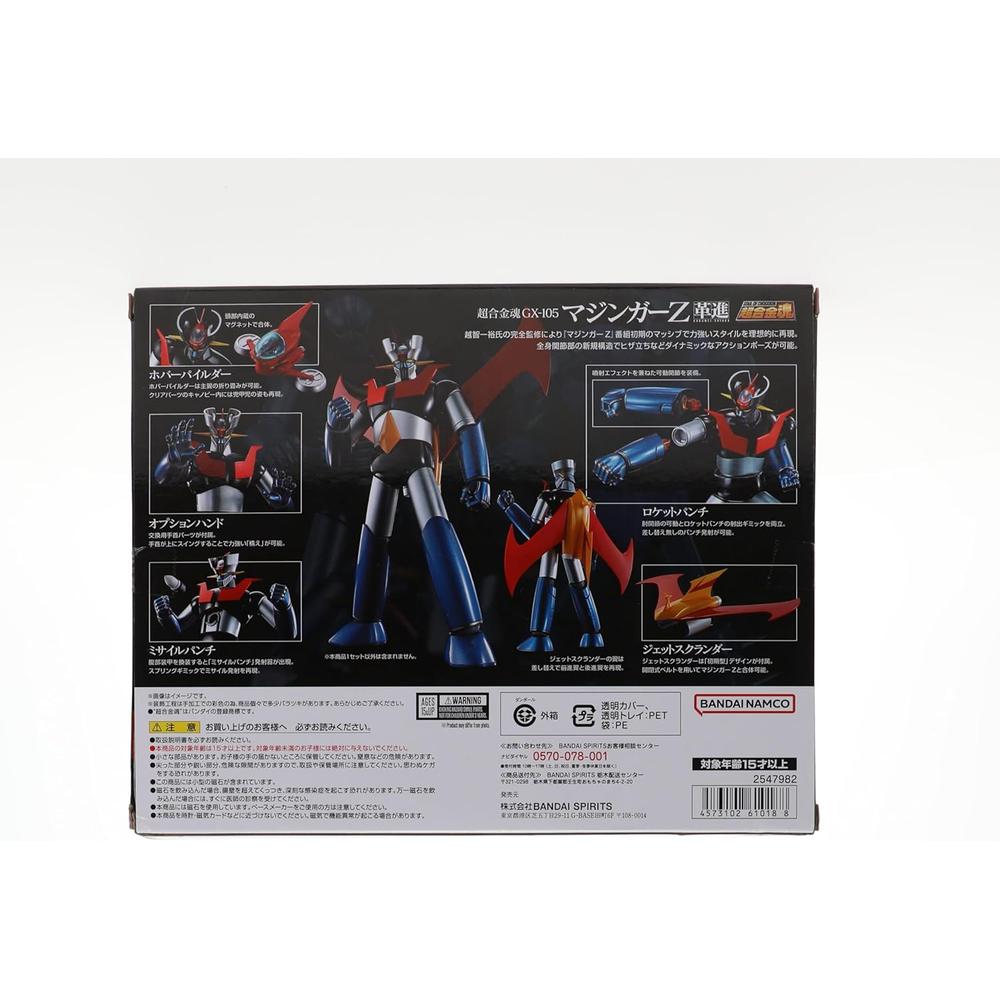 FIGURA MAZINGER Z GX-105 KIKUMEI SHINKA TAMASHII NATIONS - 5