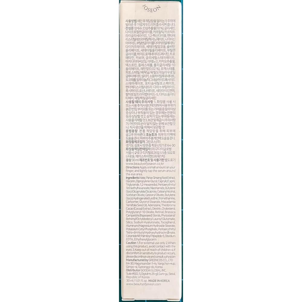 BEAUTY OF JOSEON | SÉRUM DE OJOS REVIVE + AGUA DE ESENCIA DE GINSENG - 5