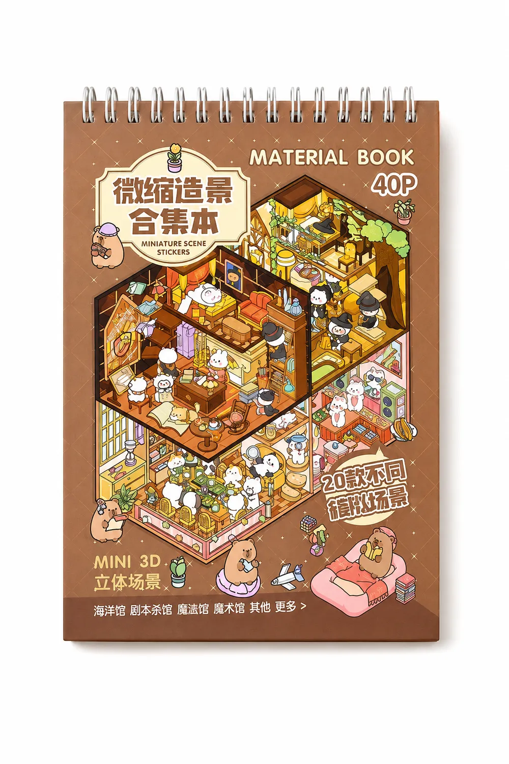 LIBRO DE STICKERS PARA ARMAR ESCENARIOS – 20 ESCENAS - 3