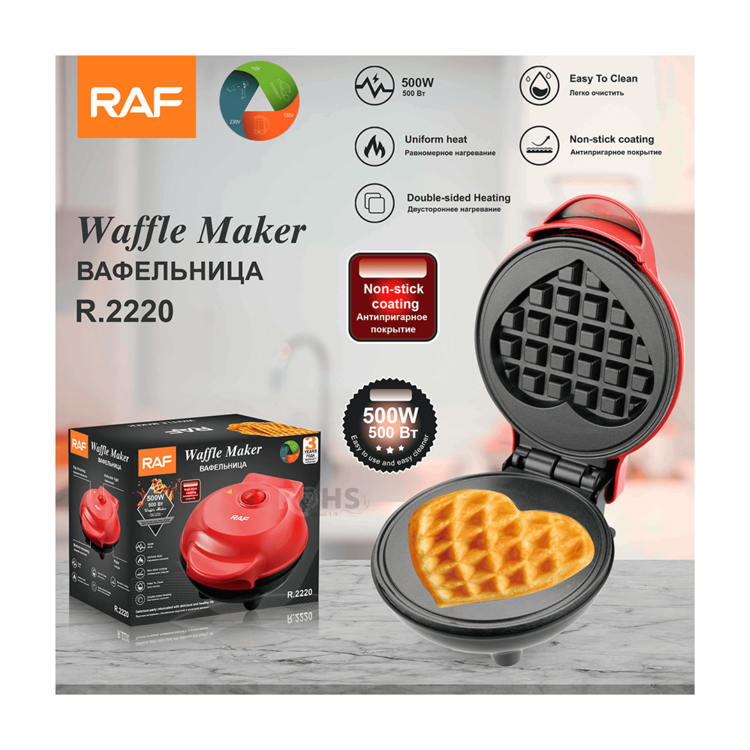 WAFFLERA ELÉCTRICA CON FORMA DE CORAZÓN RAF R.2220 CON PLACAS ANTIADHERENTES - 4