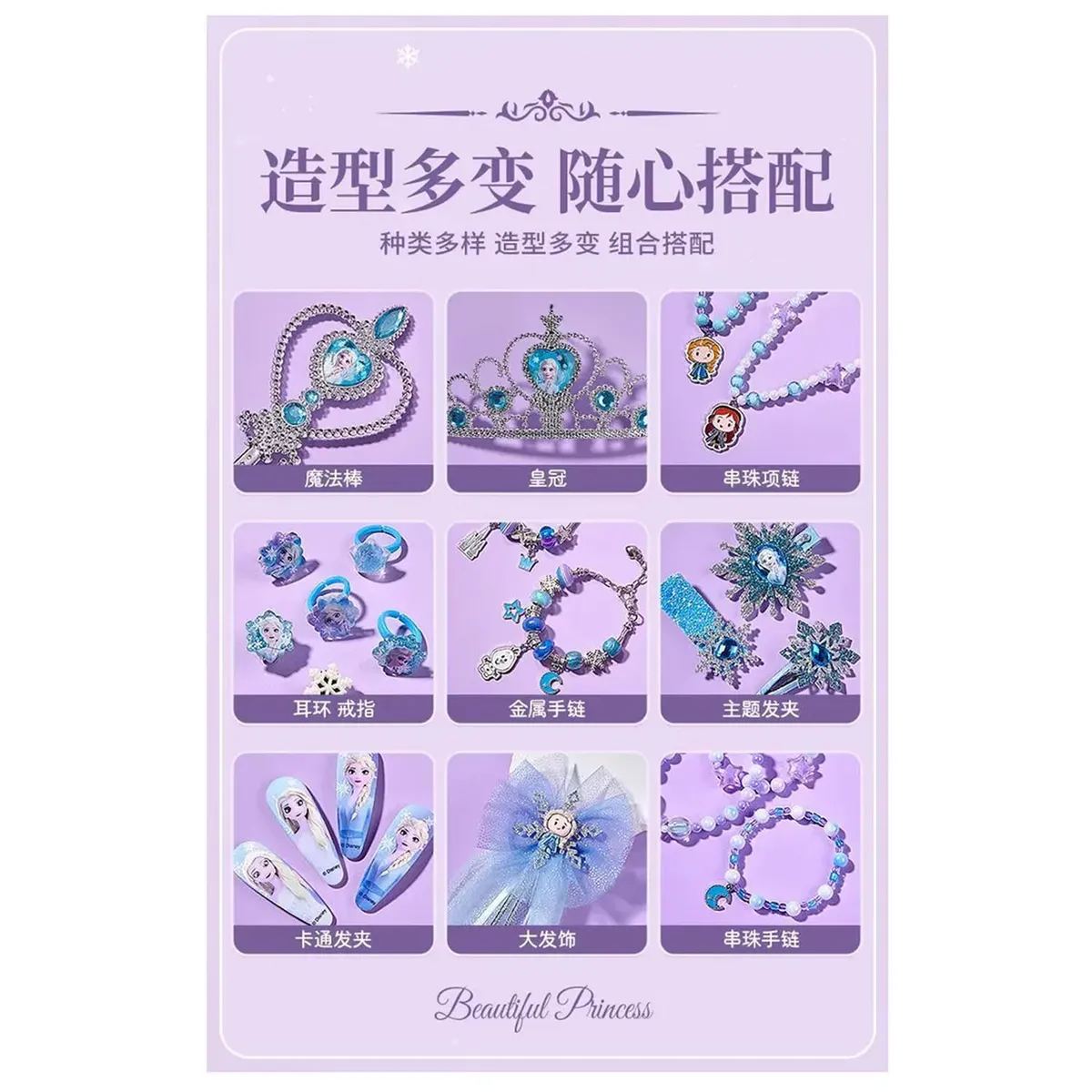JUGUETE SET DE JOYAS Y CUENTAS DE FROZEN CON VARITA Y CORONA - 4