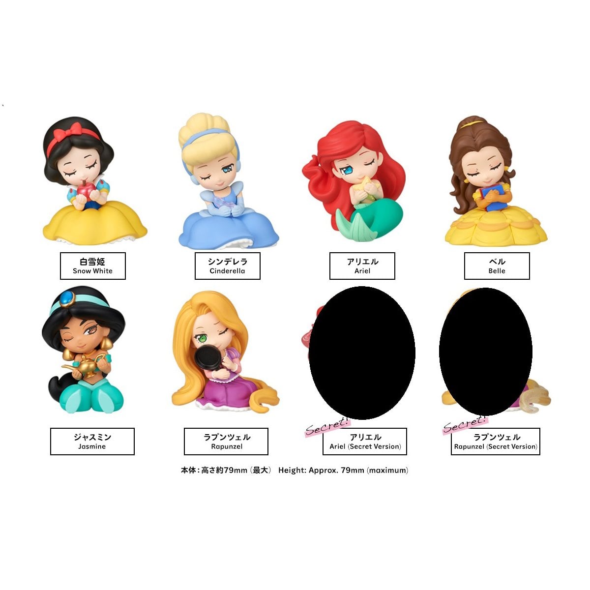 TAKARA TOMY: DISNEY PRINCESS - SLEEPERS SERIES - BLIND BOX (X UNIDAD) - 2