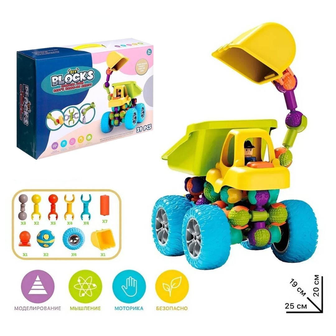 SET EXCAVADORA JUGUETE DE CONSTRUCCIÓN DIDÁCTICO 39 PIEZAS - 3