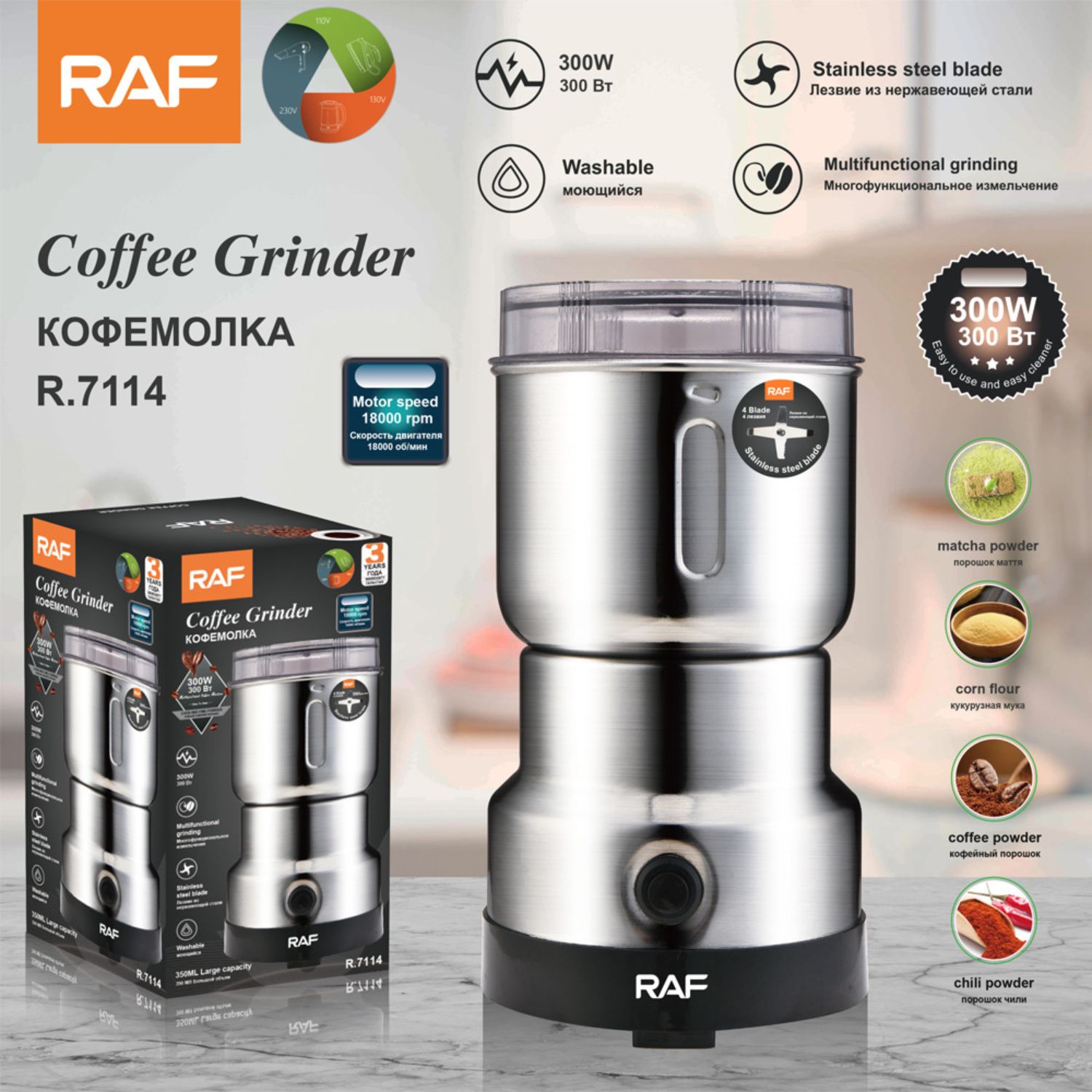 MOLINILLO ELÉCTRICO DE CAFÉ 300W MULTIFUNCIONAL RAF - 7
