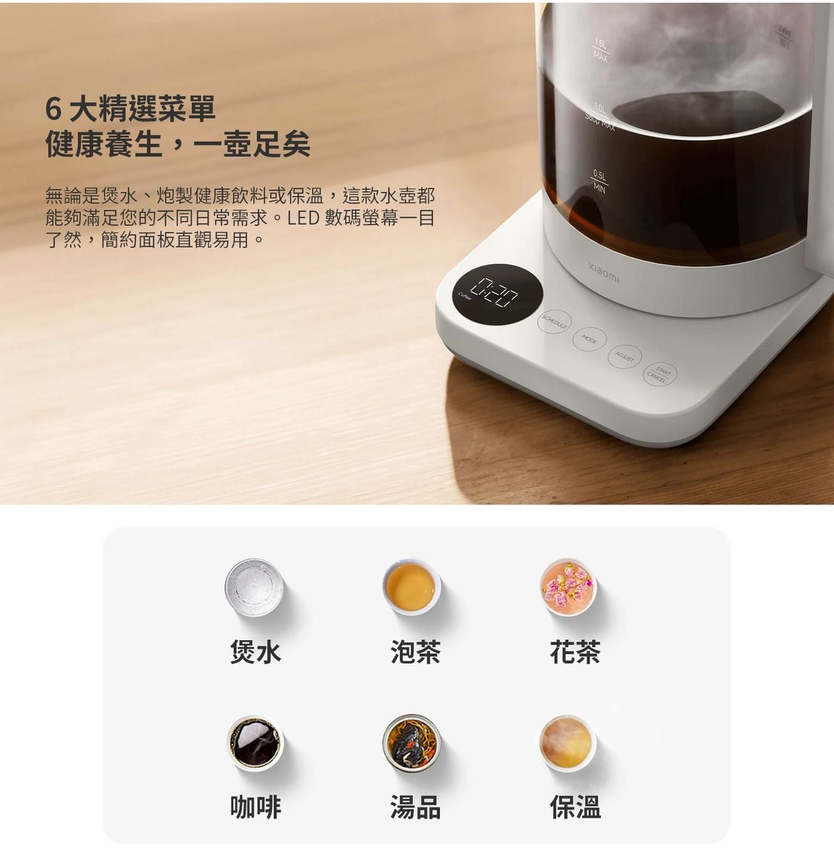 HERVIDORA XIAOMI MULTIFUNCIONAL PRECONFIGURABLE 1.5 LITROS - 5