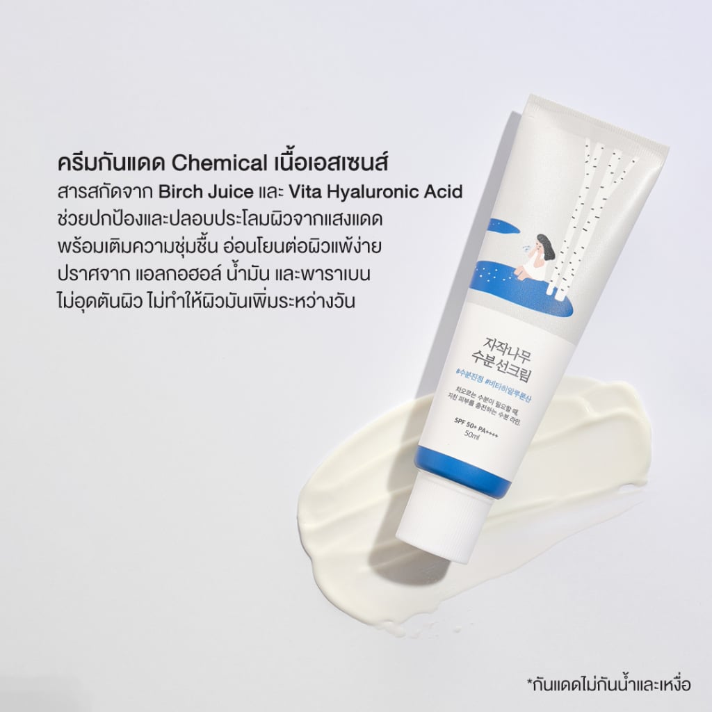 ROUND LAB BIRCH JUICE MOISTURIZING SUNSCREEN 50 ML - 2